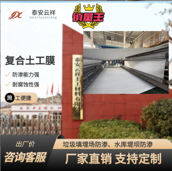 如何正確使用復(fù)合土工膜的方法