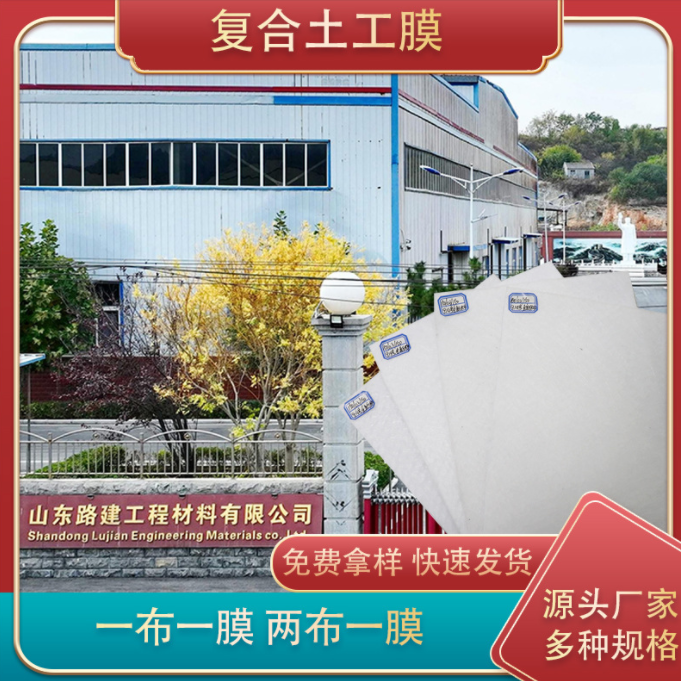 復(fù)合土工膜的作用與應(yīng)用